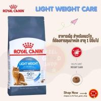 ราคา Royal Canin Light Weight Care อาหารแมวสำหรับควบคุมน้ำหนัก (50312606996)