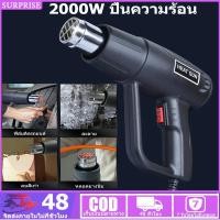 ราคา ปืนเป่าลมร้อน เครื่องเป่าลมร้อน 2000Wใช้สำหรับฟิล์มหดบรรจุภัณฑ์ฟิล์มรถยนต์เพื่อดัดท่อพลาสติ ความร้อนไฟฟ้าอุตสาหกรรม (20500466688)