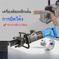 ราคา แมชชีนดัดเหล็ก แมชชีนดัดเหล็กพกพา แมชชีนดัดไฟฟ้า แมชชีนดัดเหล็กขนาดเล็ก แมชชีนยืดเหล็ก แมชชีนดัดท่อ (42419147817)