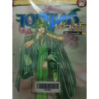 ราคา ok จอมยุทธผ่าฟ้า เล่ม 1-5 การ์ตูน nation ( ขายหนังสือสภาพเช่า เก่าเหลือง ) (42369869329)