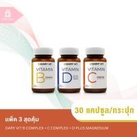 ราคา Dary Vit B complex วิตามินบี คอมเพล็กซ์ + C complex วิตามินซี คอมเพล็กซ์ + D Plus Magnesium วิตามินดี 30แคปซูล/1ขวด (15910702077)