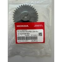 ราคา เฟืองขับปั๊มน้ำมันเครื่อง 35 ฟัน (แท้ศูนย์ HONDA 100%) Click 125 Click150 Pcx125 Pcx150 (48954281945)