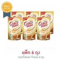 ราคา คอฟฟี่เมต ครีมเทียมชนิดผง แบบถุง 200 กรัม (แพ็ก 6 ถุง) (22480322364)
