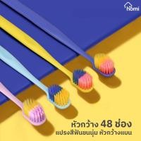 ราคา แปรงสีฟันขนนุ่มพิเศษ รุ่น 48 ช่อง หัวกว้าง 15 มม. ซอกฟันลึก ทำความสะอาดร่องฟัน เหงือกบอบบาง - KINEPIN (53806245983)