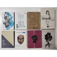 ราคา GENDERISM /วาระสุดท้าย​ /เธอ​ เขา​ เรา​ ผม​ 1-3​ /RUN ME TO THE MOON /หญิงสาวผู้ตกหลุมรัก /เพื่อนสามคน / โตมร​ ศุขปรีชา​ (20848605976)