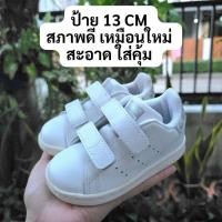 ราคา (ป้าย13cm) adidas Stan Smith รองเท้าเด็กวัยหัดเดินมือ2 สภาพดีมาก (47801050509)