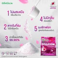 ราคา ผงซักฟอกซัลโฟเนี่ยน ส่งฟรี!! สะอาดด้วยพลังเอนไซม์ ผงซักฟอกแท้ ไม่ปนแป้ง ไม่มีโซดาไฟ (23049749199)
