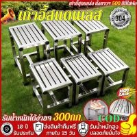 ราคา 【ขายดี】เก้าอี้สแตนเลสคุณภาพสูง ทนทาน50 ปี เก้าอี้เด็ก กันลื่น ยืดอายุ รับน้ำหนักถึง300กก. ใช้ในกลางแจ้ง ห้องครัว ห้องน้ำ (55505849295)