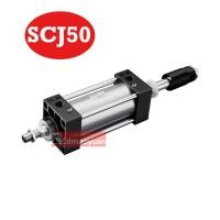 ราคา กระบอกปรับมาตรฐาน SCJ50X25X50X75X100X125X150X175X200S (51709614316)