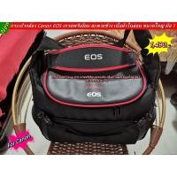 ราคา กระเป๋ากล้อง Canon EOS-R EOS-RP 550D 600D 650D 700D 750D 760D 800D 850D 77D 200D 200DII 250D 60D 70D 80D 90D 3000D 4000D (11564939342)