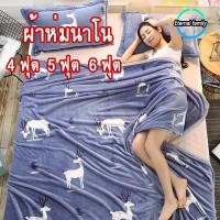 ราคา ผ้าห่มนาโนสีพื้น ขนาด 3.5/5/6 ฟุต วัสดุหนาขึ้น ใหญ่พิเศษ ขนนุ่มละเอียด เย็บขอบแน่น ขนไม่หลุด (40824064449)