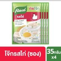 ราคา [ส่งฟรี//ยกเว้น พท.ห่างไกล]﻿คนอร์ คัพโจ๊ก ชนิดซอง รสไก่ (35 กรัม x แพ็ค 4) โจ๊กกึ่งสำเร็จรูป รสไก่ แสนอร่อย (11340383392)