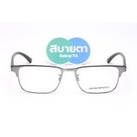 ราคา กรอบแว่น Emporio Armani EA1121 (21020532872)