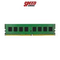 ราคา KINGSTON RAM NOTEBOOK KVR26S19D8/16 VALUE 16GB BUS2666 DDR4 16*1/LT By Speed Gaming (19047228821)