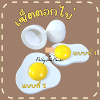 ราคา 'Polly's House' ของเล่นไม้ ไข่ไก่ ไข่เป็ด เซ็ตตอกไข่ (7138471420)