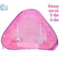 ราคา มุ้ง มุ้งกันยุง มุ้งเต้นท์ 5ฟุต 6ฟุต สีพื้น นอน2คน ยี่ห้อ Netto มุ้งสปริง กัน ยุง360องศา พกพาสะดวก กางง่าย ประหยัด พื้นท (47305165734)