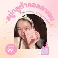 ราคา สบู่CELEB สบู่หน้าเงา กลูต้า คอลลาเจน (25410872043)