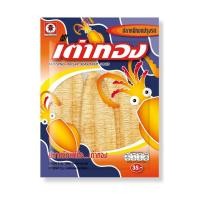 ราคา [สินค้าส่งด่วน] เต่าทอง ปลาหมึกบด 12 กรัม (24448262394)
