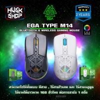 ราคา เมาส์ไร้สาย EGA Type M14 Wireless & Bluetooth Gaming Mouse RGB เมาส์เกมมิ่งไร้สาย เมาส์เกมมิ่ง ประกันศูนย์ 2 ปี (25169106215)