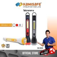 ราคา ไฟฉาย kamisafe KM-8909 (48102950259)