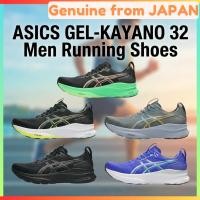 ราคา ASICS Men's Gel-Kayano 32 Running Shoes, Store Limited Edition, SUNNY SIZZLE, Sizes 25.5 cm to 30.0 cm (Sky/ Lemon Spark) (56060519778)
