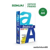 ราคา Double A กระดาษถ่ายเอกสาร Color Print A4 หนา 90 แกรม บรรจุ 500 แผ่น/รีม (26088734425)