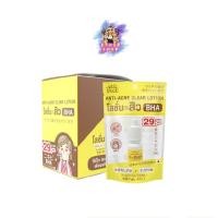 ราคา (6ขวด/กล่อง) Oldrock (สีเหลือง) โลชั่นสิว 10มล. BHA Anti Acne Clear Lotion (29373769872)