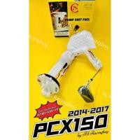 ราคา ปั้มน้ำมันเชื้อเพลิง PCX150 2014-2017 อย่างดี(PCA) ปั้มติ้กpcx150 ปั้มติ๊กpcx ชุดปั้มน้ำมันเชื้อเพลิงpcx150 ปั้มติ้กpcx (21380117319)