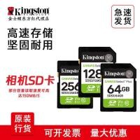 ราคา การ์ดหน่วยความจําการ์ด SD ของ Kingston CLASS10 การ์ดกล้องความเร็วสูงรุ่นใหม่ การ์ดหน่วยความจํากล้องดิจิตอล การ์ดขนาดใหญ่ (48713294109)