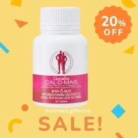 ราคา CAL-D-MAG 400 แคล-ดี-แมก 400 GIFFARINE กิฟฟารีน Calcuim แคลเซียมสูง วิตามิน อาหารเสริม (40000186092)