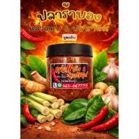 ราคา แจ่วปลาร้าบอง(สูตรดิบ)400กรัม Byแจ่วแซ่บปลาร้านัวร์ (49112162006)