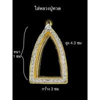 ราคา กรอบพระทองสูตร ใส่หลวงปู่ทวด (22843102281)