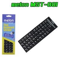 ราคา MELON MST-001 MELON สติ๊กเกอร์ติด KEYBOARD Thai ภาษาไทย/อังกฤษ MST-001 SK-ML-KB-MS001 (25819501229)