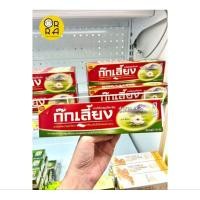 ราคา ยาสีฟันสมุนไพรจีน ก๊กเลี้ยง 160 กรัม (23145245099)