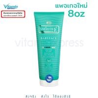 ราคา Smooth E baby face foam โฟมสูตรไม่มีฟอง 8oz babyface โฟมล้างหน้า ทำความสะอาด (23319595820)