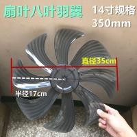 ราคา หนาใบพัดลมสากลผลิตภัณฑ์ต่างๆพัดลมตั้งพื้นพัดลมตั้งโต๊ะพัดลมผนังอุปกรณ์เสริมพัดลม8ใบมีด450มมพัดลมใบมีด (56909464803)