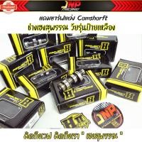 ราคา แคมแต่งเฮง สุพรรณ H-II แท้ กม.8 Wave110i Wave125i Wave125 Msx Sonic Wave100 รัประกันคุณภาพ (40265433085)