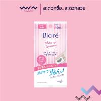 ราคา Biore บิโอเร คลีนซิ่ง คอตตอน เมคอัพ รีมูฟเวอร์ แผ่นคอตตอนเช็ดเครื่องสำอาง 10 แผ่น (3331808336)