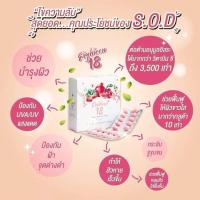 ราคา โล๊ะปิดร้าน *Eighteen18 (มีQR-CODE)เอธ-ทีน อาหารเสริมเพิ่มความสวย กล่องละ 30 เม็ด ของแท้ * (1133456915)