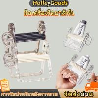 ราคา ครื่องบีบยาสีฟัน แบบลูกกลิ้ง อุปกรณ์ในห้องน้ำ ที่บีบยาสีฟัน (41275281459)