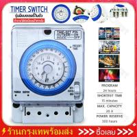 ราคา Timer Switch รุ่น TB388/TB35-N ตัวตั้งเวลา ใช้กำลังไฟ220V ไทม์เมอร์ ทามเมอร์ นาฬิกาตั้งเวลา 24 ชม (Timer Switch) (48507623032)