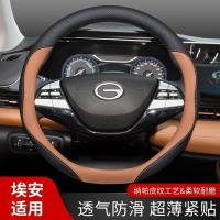 ราคา AION Y PLUS Leather Steering Wheel Cover Body Kit aion y plus Car Decoration Accessories NE8Z (50401402496)