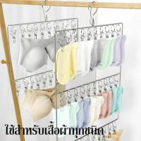 ราคา ที่ตากถุงเท้า ตัวหนีบสแตนเลส ตากถุงเท้า กางเกงใน ที่หนีบสี่เหลี่ยม ตัวหนีบผ้า (26424538443)