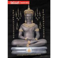 ราคา ผ้่ากำมะหยี่ พิมพ์ภาพพระมหาธรรมราชา จ.เพชรบูรณ์ บูชา มงคล สินค้ามีลิขสิทธิ์ห้ามลอกเลียนแบบ ขนาดภาพ 14X18 นิ้ว (23625452889)