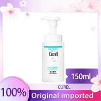 ราคา Japan Curel INTENSIVE MOISTURE CARE Foaming Wash 150ml คิวเรล อินเทนซีฟ มอยส์เจอร์ แคร์ โฟมมิ่ง วอช (26406187881)