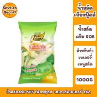 ราคา น้ำสลัดครีม S05 ตรา เพียวฟู้ดส์ 1,000G สลัดครีม น้ำสลัด อร่อย น้ำสลัดครีมเพียวฟู้ดส์ น้ำสลัดถุง (41603739771)