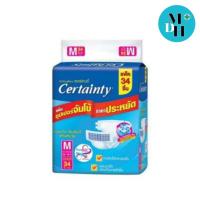 ราคา CERTAINTY ผ้าอ้อมผู้ใหญ่ SIZE M 34 ชิ้น (15226) (1245925430)