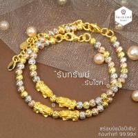 ราคา ข้อมือปี่เซียะ ทองแท้99.99% สายเงินแท้ 3 กษัตริย์ (7035310561)