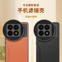 ราคา Xiaomi Redmi k70/70e/70pro Filter เคสโทรศัพท์ 67 มม.สีขาวสีดําเลนส์โฟกัสแบบนุ่ม ND2-400 ND Filter (50862243067)