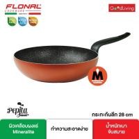 ราคา Flonal กระทะก้นกลม ขนาด 28 ซม. รุ่น FN-WK28-PG (4027560911)